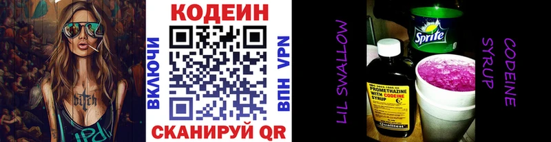 нарко площадка формула  наркотики  Бобров  Codein Purple Drank 