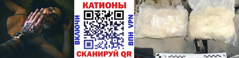 МЯУ-МЯУ кристаллы  Бобров 