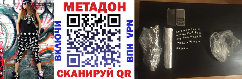 МЕТАДОН белоснежный  где купить   Бобров 