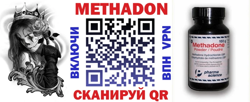 Метадон кристалл Бобров