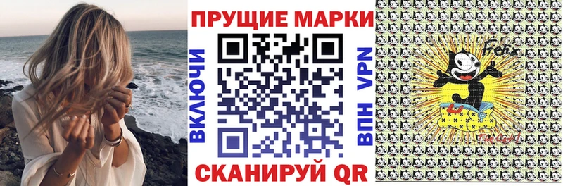 Марки 25I-NBOMe 1500мкг  Бобров 