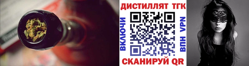 купить наркотик  мега зеркало  ТГК вейп  Бобров 